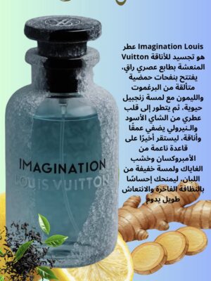 Imagination - louis vuitton
