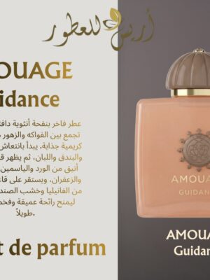 Amouage Guidance- Amouage