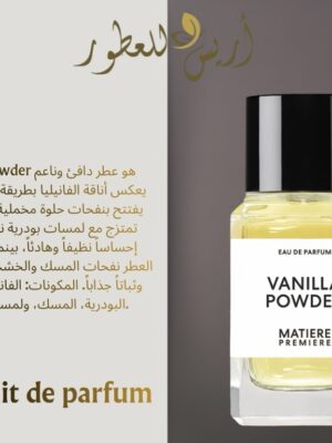 Vanilla Powder-maison première