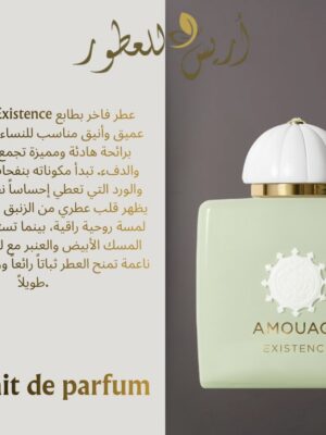 Amouge existence- Amouage