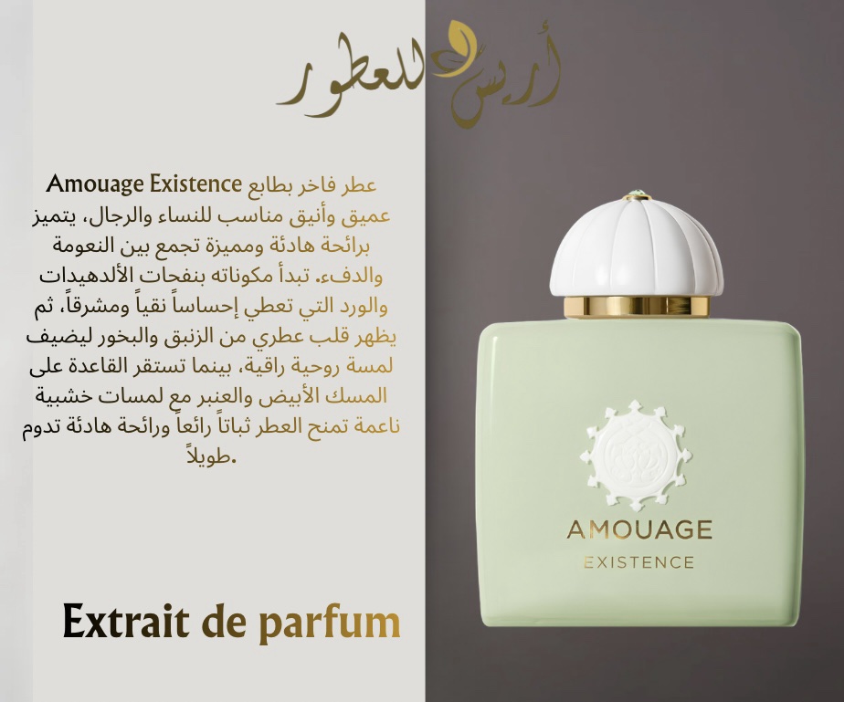 Amouge existence- Amouage