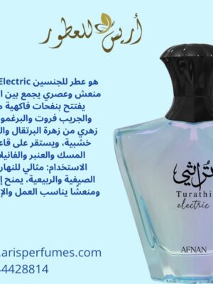 Turathi electric-تراثي-AFNAN