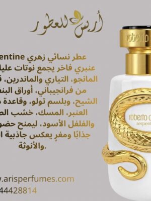 Serpentine- roberto cavalli