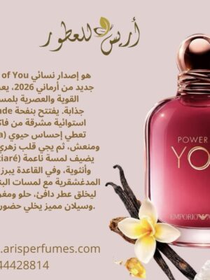 Power of you - georgio armani