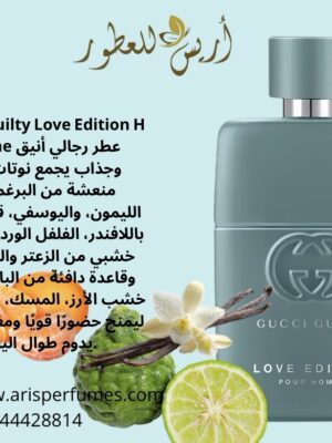Gucci guilty love edition homme- gucci