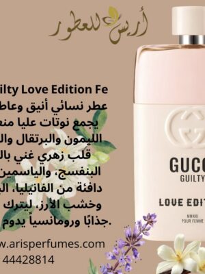 Gucci guilty love edition femme- gucci