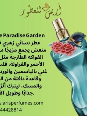 La belle paradise garden- jean paul gaultier