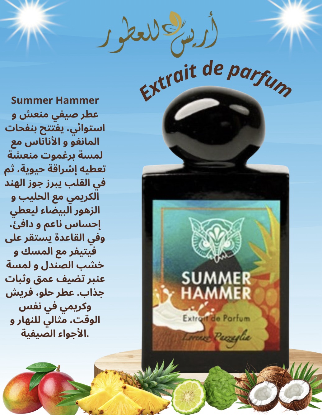 Summer Hummer
