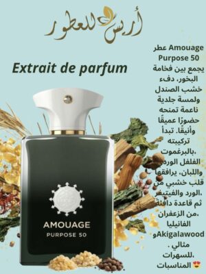 Purpose 50 -Amouage