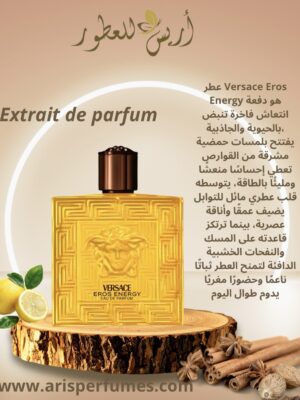 Versace eros energy - versace
